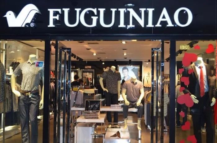 店家樂服裝銷售管理軟件